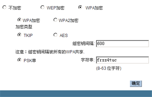 无线网怎么修改密码 如何防止无线网被盗用