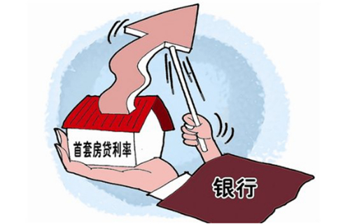 首套住房首付多少