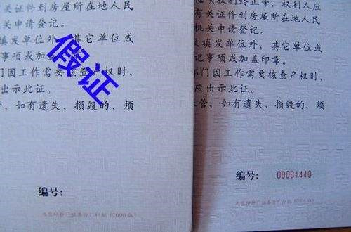 网上怎么查询名下房产