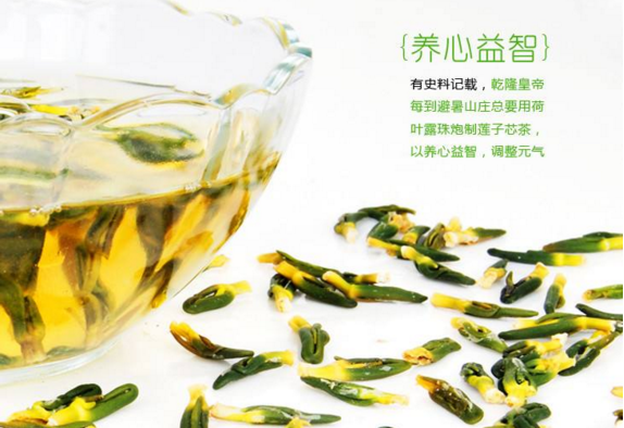 莲子心功效与副作用 莲心泡茶喝有什么好处