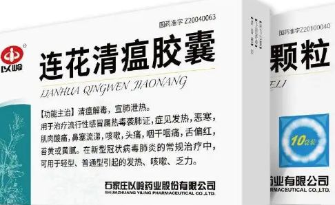 连花清瘟胶囊是哪个厂家生产的_连花清瘟胶囊治疗风热还是风寒