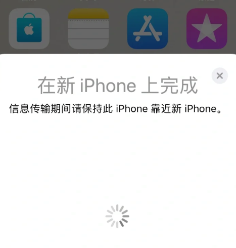 新iphone和旧iphone靠近同步需要流量吗_新iphone和旧iphone靠近同步中途中断还能继续吗