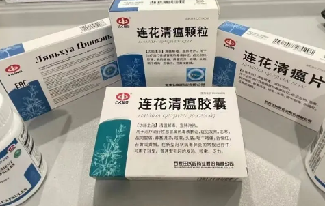 连花清瘟胶囊为什么吃了感觉凉凉的_连花清瘟胶囊对新冠肺炎有效吗