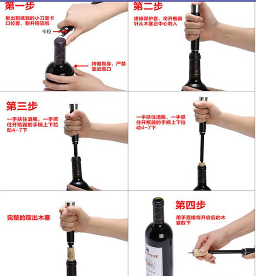 红酒开瓶器怎么用  各类型开酒瓶的使用方法解说