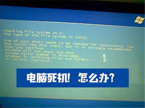 电脑老是死机的原因有哪些 7种常见的解决方法