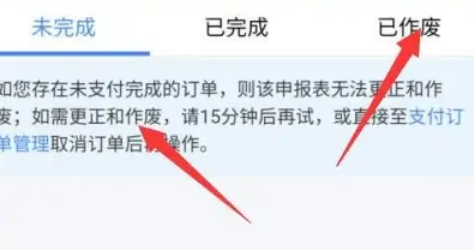 个人所得税作废后可以重新申请吗_个人所得税作废了怎么恢复