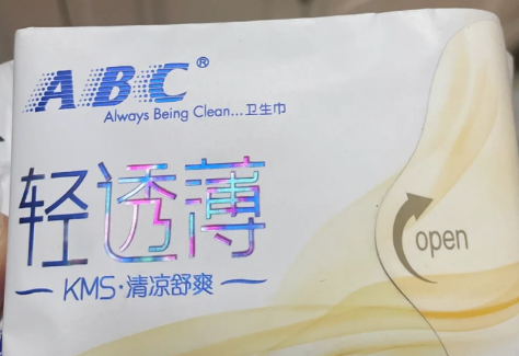 abc卫生巾凉凉的会引起宫寒吗_abc卫生巾为什么有的凉有的不凉