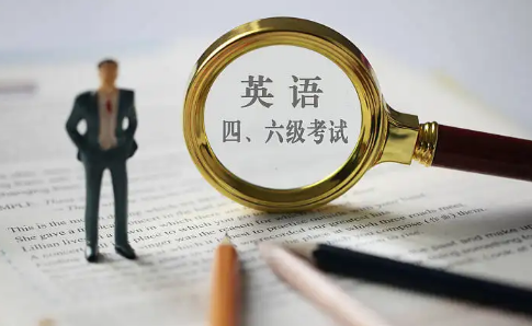 四六级是全省一起考吗_四六级是只有大学生可以考吗