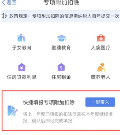 个人所得税一键确认后会显示什么金额_个人所得税一键确认了两次有影响吗