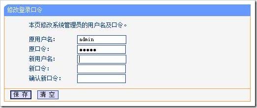 怎么重设路由器密码  路由器更换后怎么设置上网