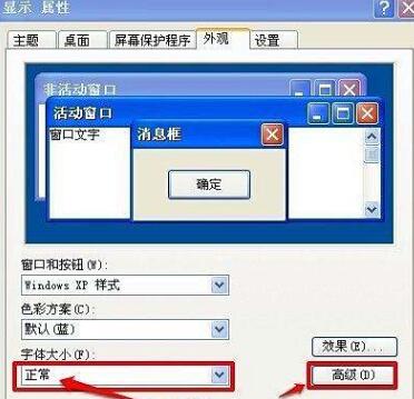 为什么桌面上的图标打不开    桌面图标变大了怎么办？