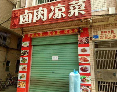 谈店铺转让费的技巧有哪些