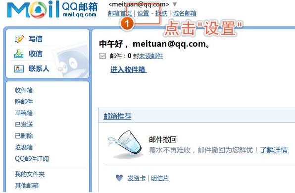 qq邮箱收不到邮件是怎么回事 哪种个人邮箱更可靠