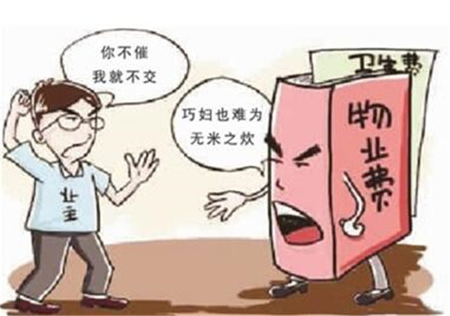 物业费怎么算 物业费一般包括哪些内容