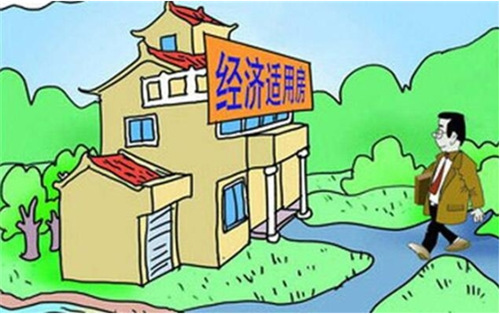 住房补贴和住房公积金的区别 住房补贴怎么计算