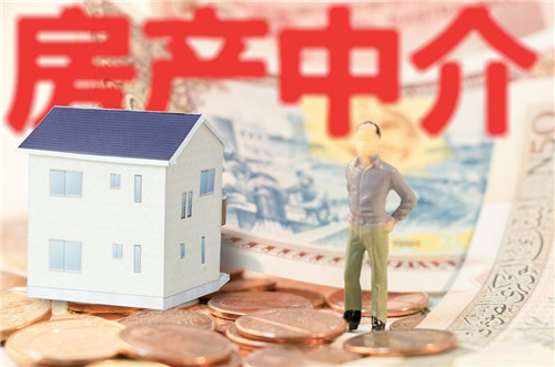 房屋中介费收取标准是什么