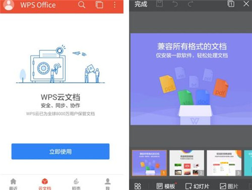 手机看文档用什么软件  好用的手机office办公软件合集