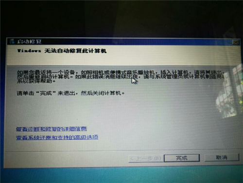 win7开机蓝屏无限重启 新手用电脑要注意什么