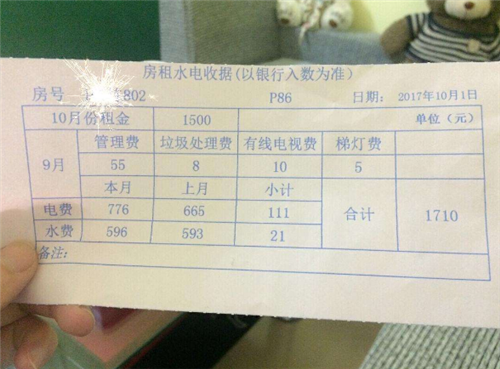 交电费的户号要怎样查 居住小区物业能代收电费吗