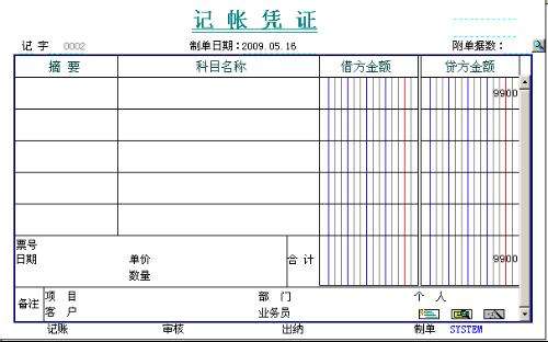 做账必须要了解的十个小技巧 新手应该怎么做账