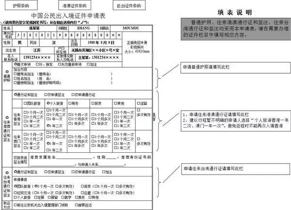 办护照需要什么证件 护照的使用事项