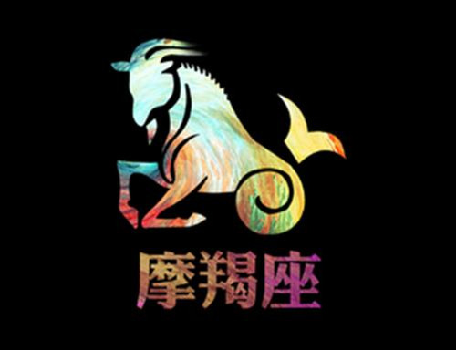 摩羯座命中注定的真爱 2021摩羯座女全年运势