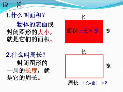 三千平方米有多大 买房怎么算面积