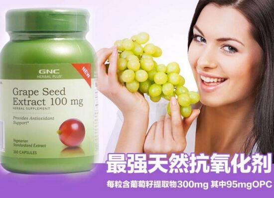 gnc葡萄籽的功效与作用 gnc葡萄籽可以保护视力吗