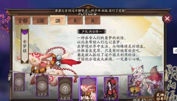 阴阳师铃铛噩梦哪里多？怎么获得？ 