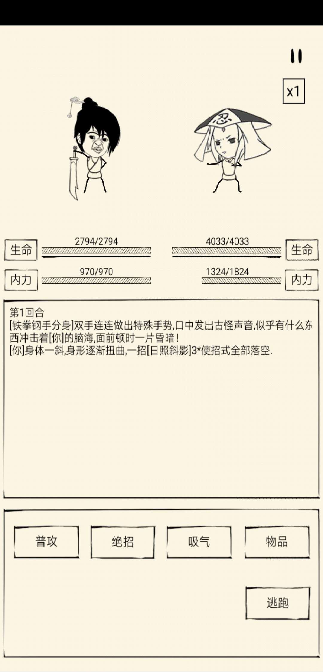 暴走英雄坛铁拳纲手的分身应该怎么打？