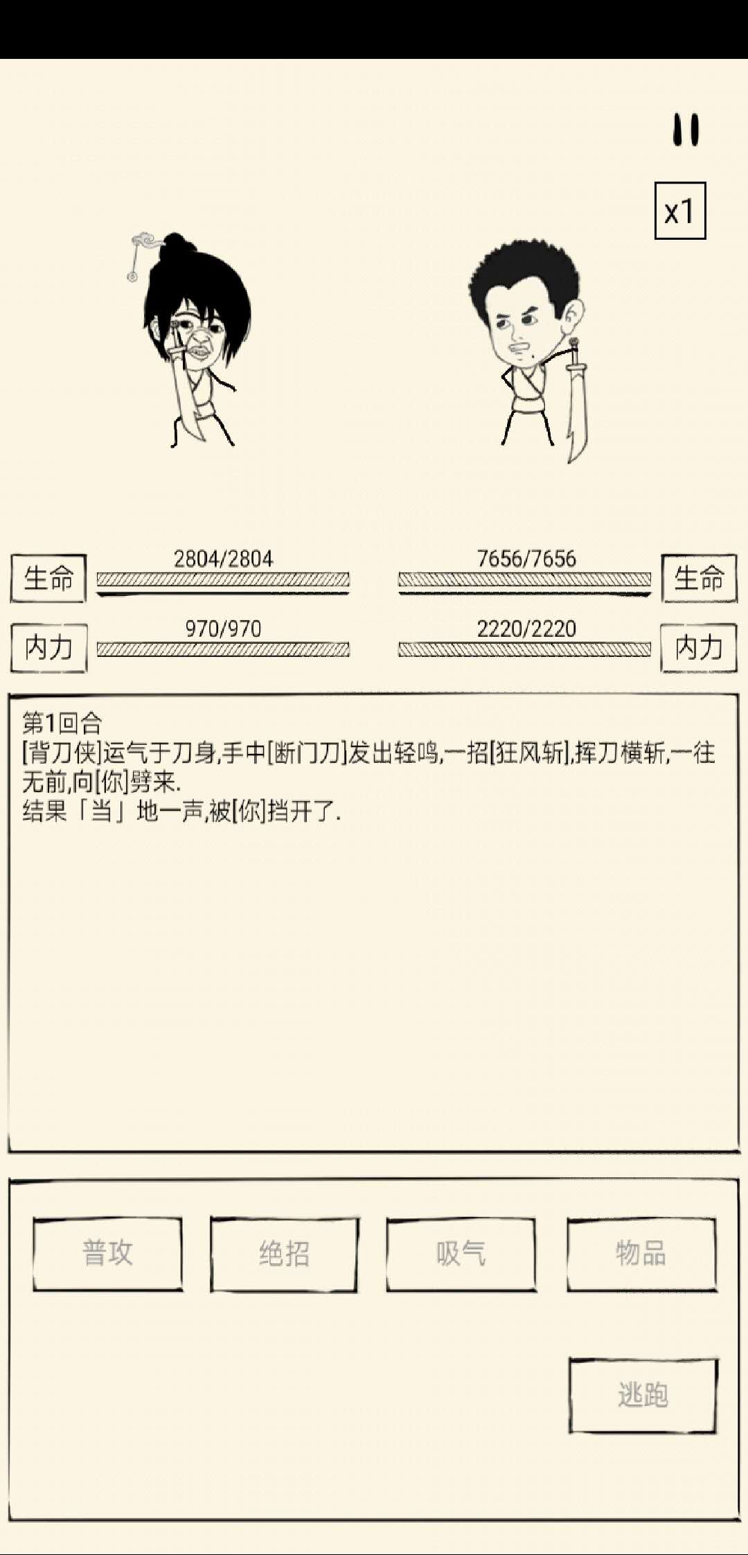 暴走英雄坛当中背刀客怎么打？