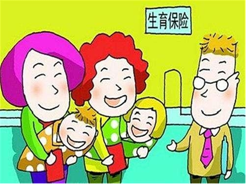 生育险怎么报销，可以报销多少