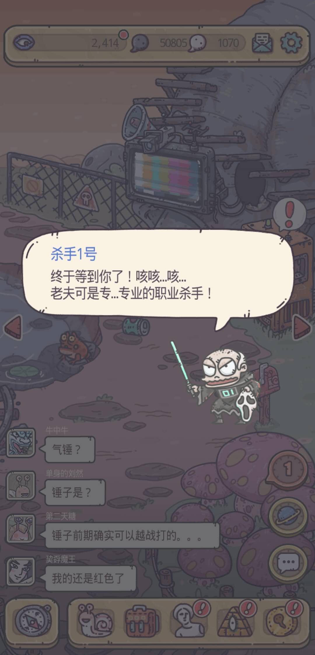 最强蜗牛当中如何打入侵刺客？