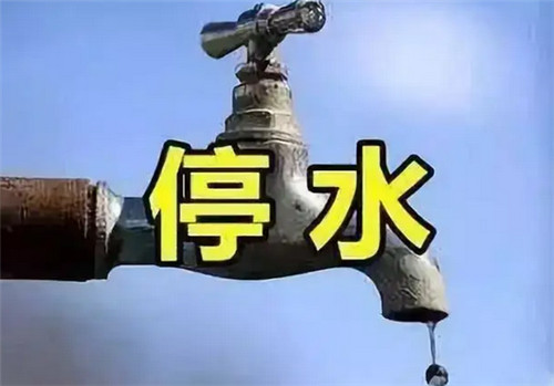 小区停水怎么查