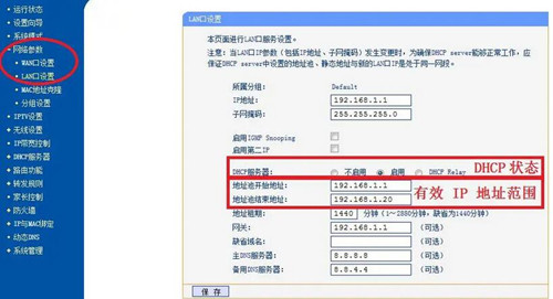 路由器重置后怎么设置才能上网