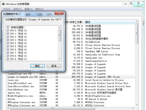 英雄联盟fps低怎么办 几招让你不再卡顿