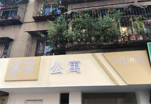 北京乐乎公寓为啥便宜