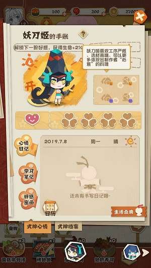 阴阳师妖怪屋ssr选择 ssr也有优先级