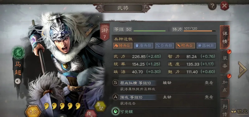 ​三国志战略版开荒武将搭配大全