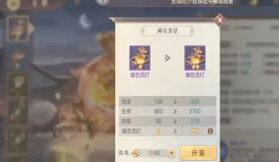 三国志幻想大陆神兵怎么进阶