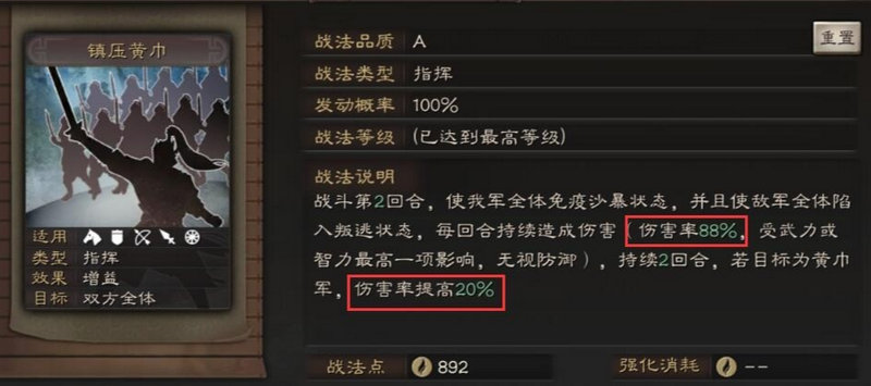 三国志战略版伤害率是什么