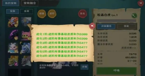 创造与魔法资质怎么提升