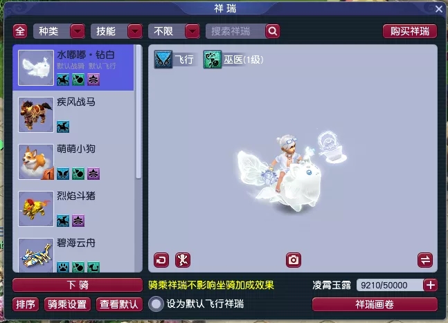 梦幻西游祥瑞有什么用