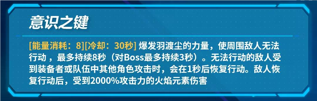 崩坏3羽渡尘需要抽取吗 羽渡尘整体效果评价