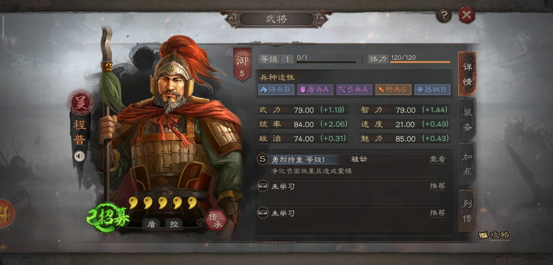 三国志战略版守而必固战法的正确使用方式说明