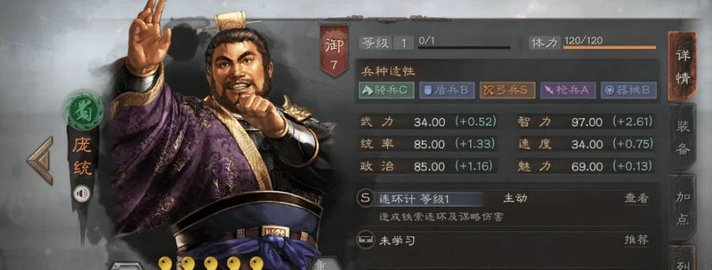 三国志战略版pk赛季群弓怎么配