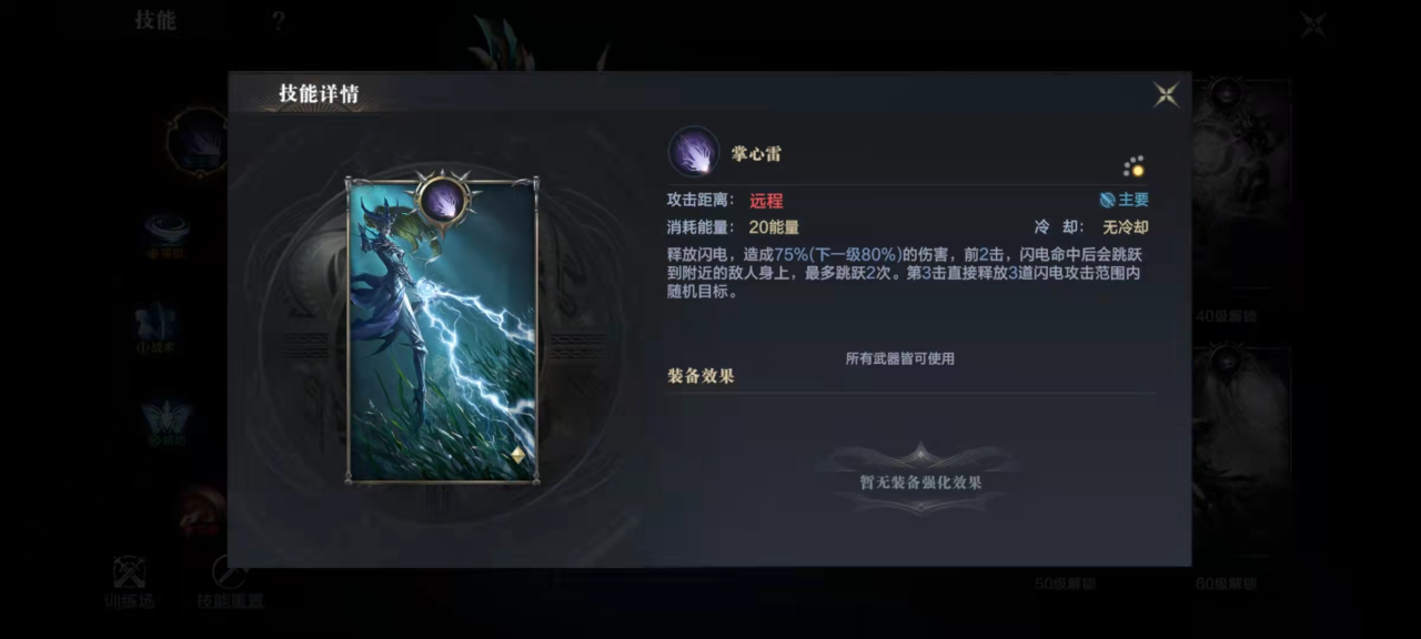 黑暗之潮契约法师职业怎么玩