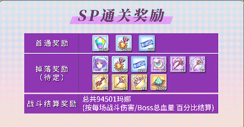 公主连结王都的名侦探boss spboss击败方法攻略