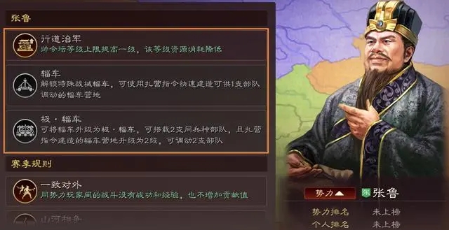 三国志战略版官渡之战天赋选择