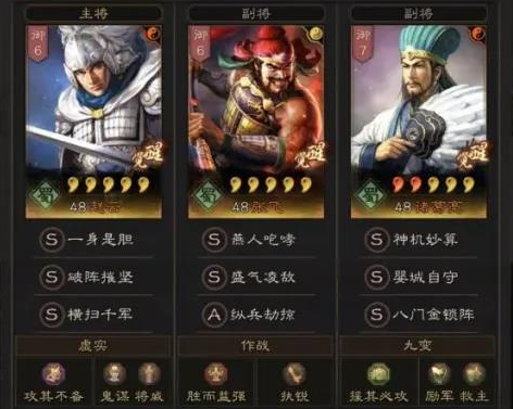 三国志战略版S5蜀枪详解